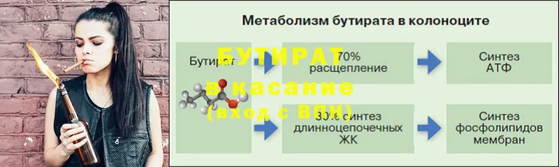 хочу   OMG онион  БУТИРАТ буратино  Белоозёрский 